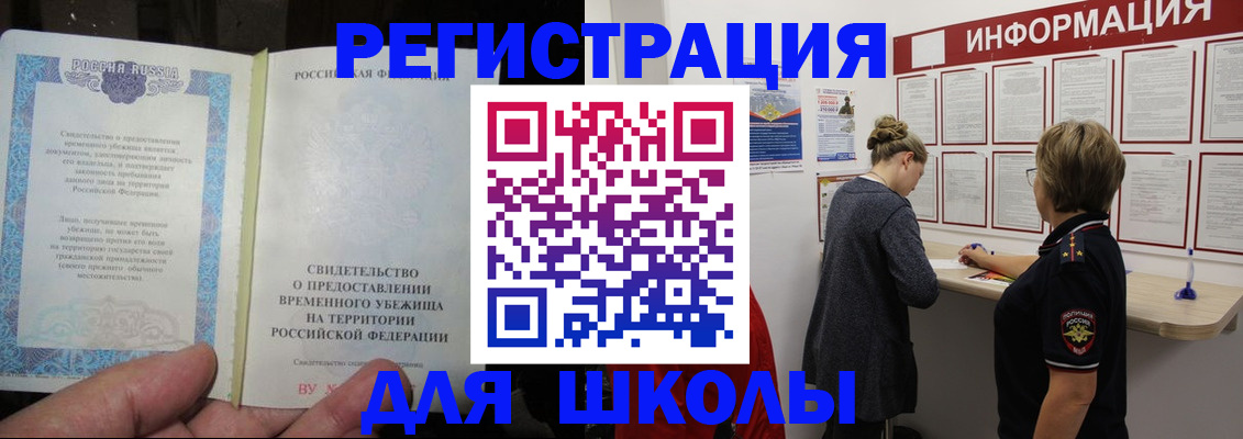 прописка в квартире в Осинниках
