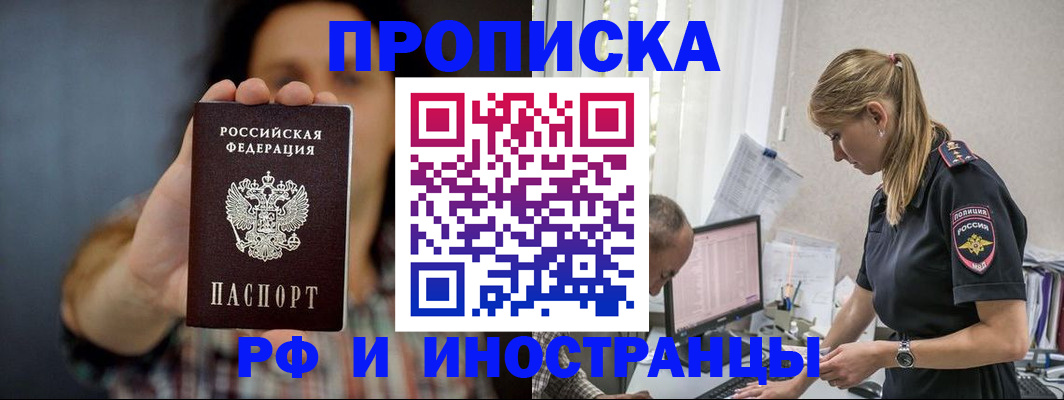 миграционный учет в Осинниках