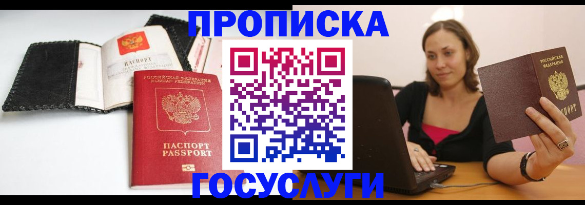 регистрация в Осинниках